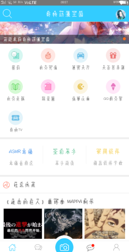 哥特动漫王国app破解版最新  v1.0图1