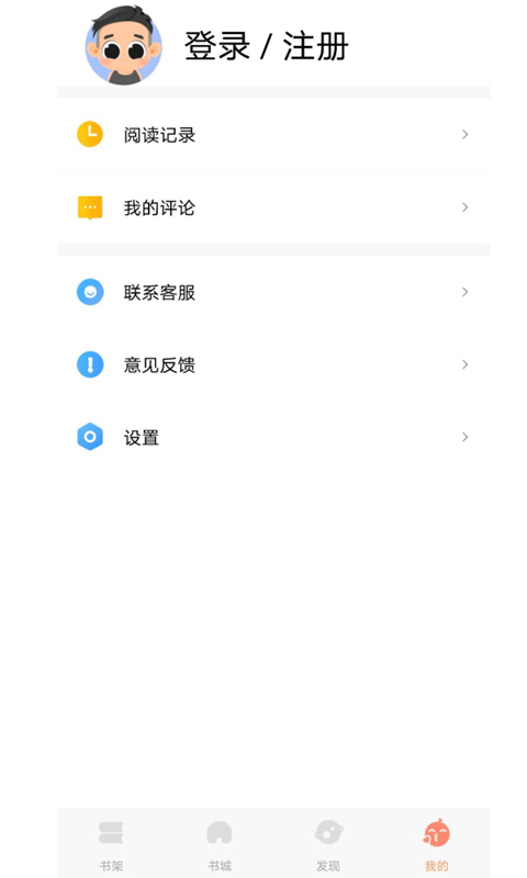 巨龙小说软件下载免费  v1.0图3