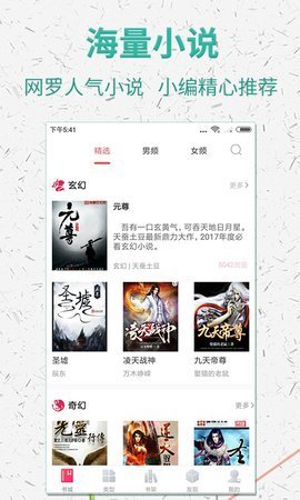 棉花糖小说网免费下载  v5.1.530图3