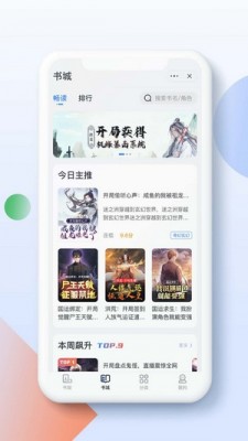 灵猫阅读小说免费阅读下载安装最新版本  v1.0.0图1