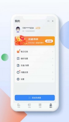 灵猫阅读小说下载安装最新版本  v1.0.0图3