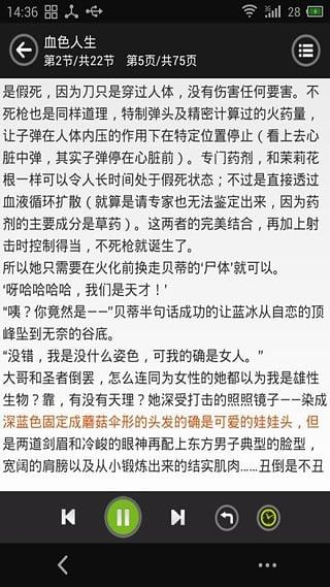 看小说听书最新版下载安装苹果