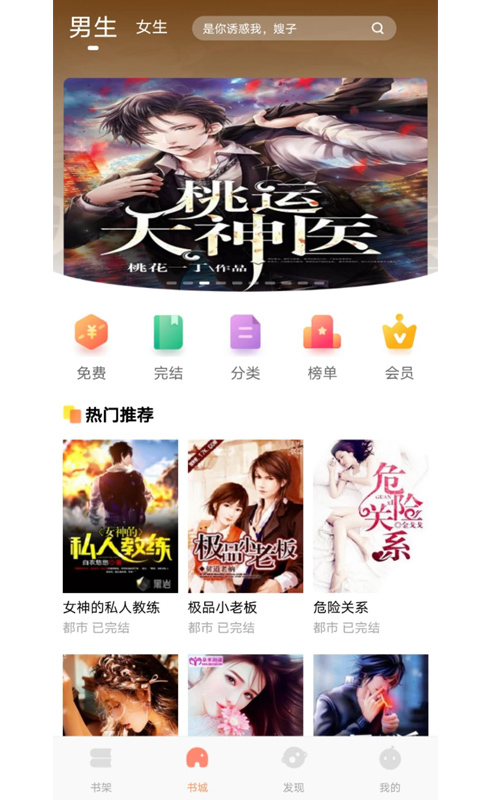 巨龙小说软件下载免费  v1.0图1