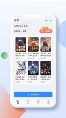 灵猫阅读小说免费阅读下载安装最新版本  v1.0.0图2