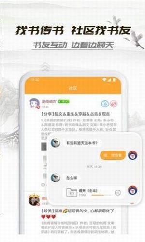 桃运小说手机版在线阅读免费无弹窗全文  v1.0.0图3