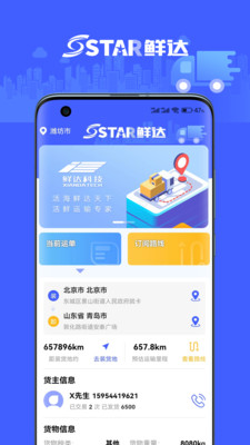 鲜达天下  v1.0.09图2