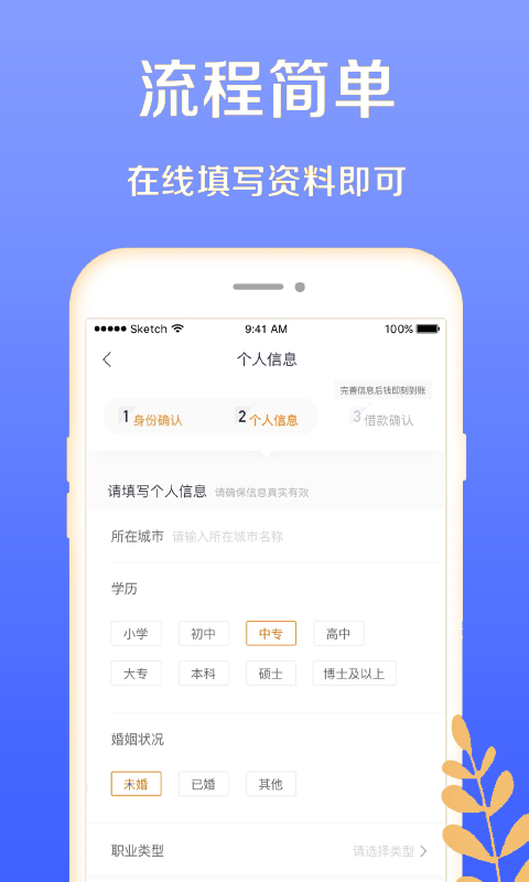 月光分期手机版app