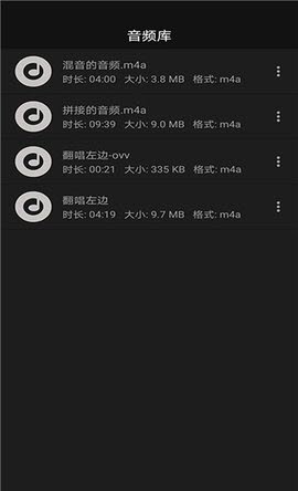 智能音频提取器破解版最新版本下载安卓手机  v1.0.1图3