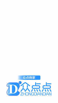 众点商家  v3.9.20180712图3