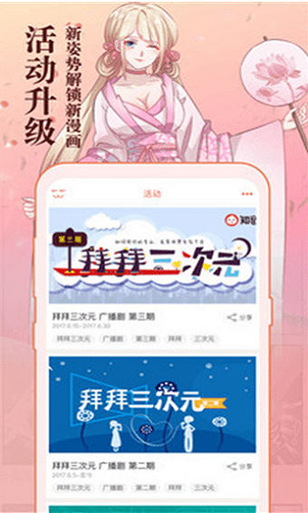 知音漫画旧版本官网下载安装最新版  v5.7.0图3