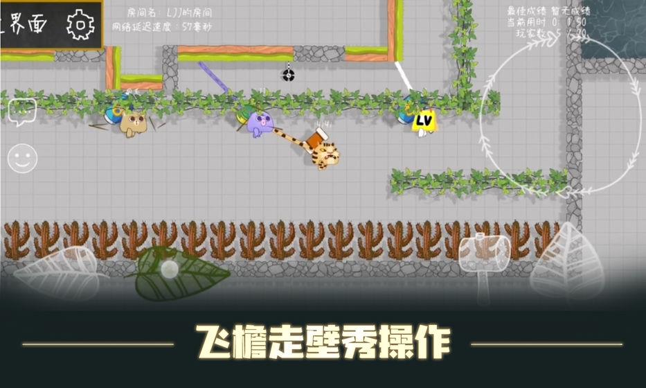 森林大会  v1.1图1