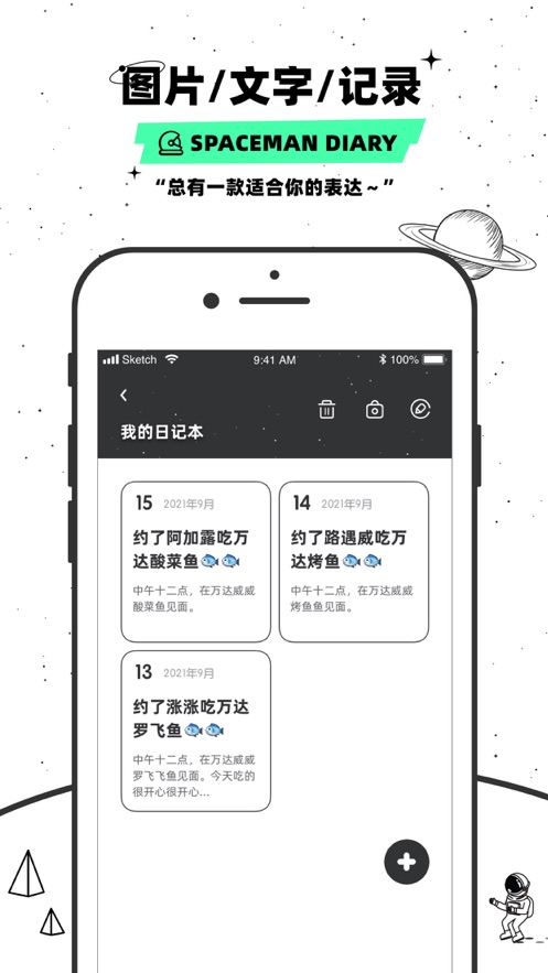 微秘圈2024  v1.0图1