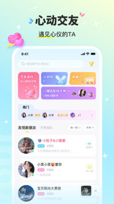 音萌app官网  v1.0.1图1