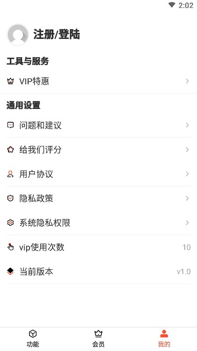 音频剪辑提取器最新版本下载安装免费  v1.3.0图3