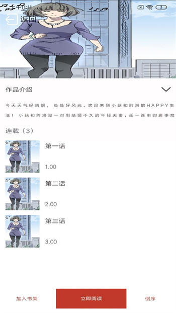 笔趣阁漫画版ios下载安装免费