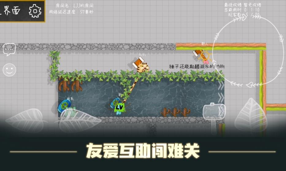 森林大会  v1.1图3