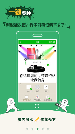 表情包生成器免费版  v1.3图3