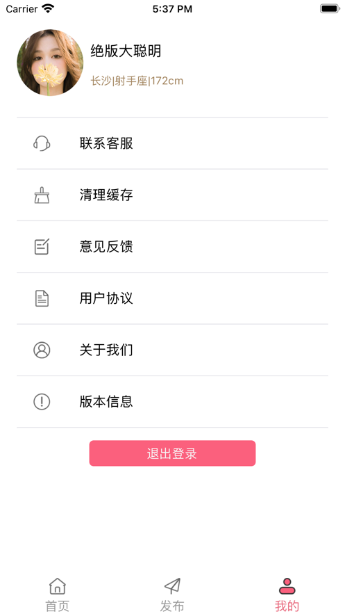 趣同城旅约免费版  v1.0图1