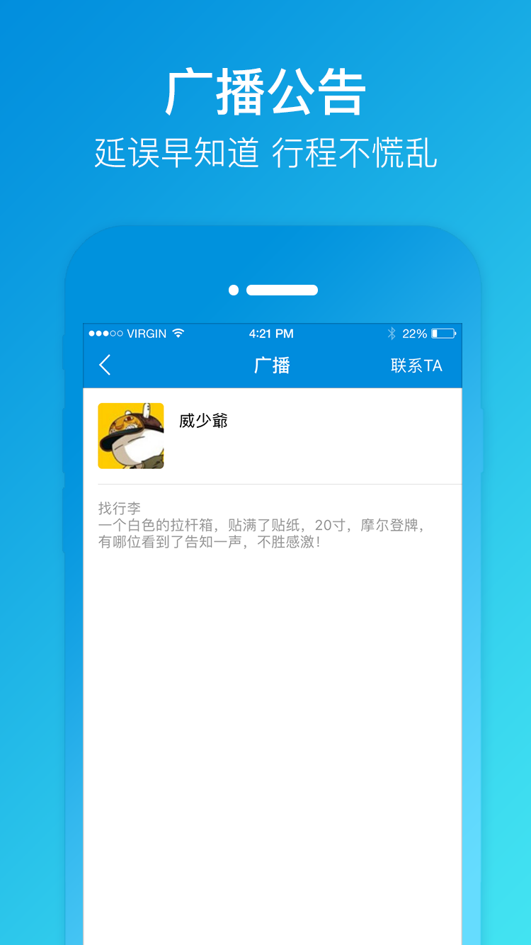 乐飞出行  v1.3.3图3