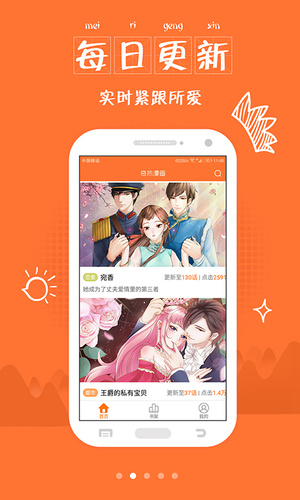 绯涩漫画最新版  v1.4.0图2