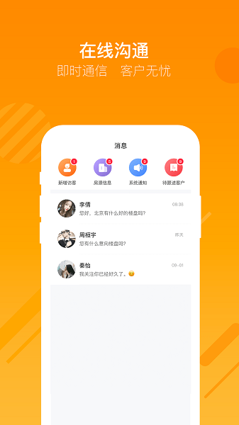 蜗牛哥经纪人  v1.9.5图2