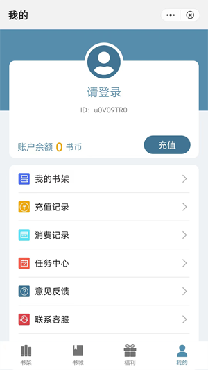 追书阅读免费版官网  v1.0图1