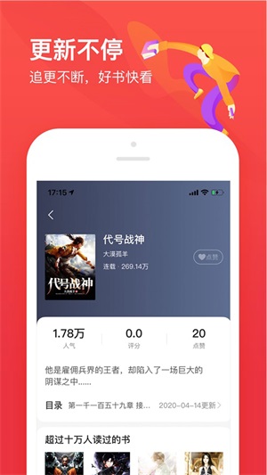 77开始阅读安卓版  v1.0图1