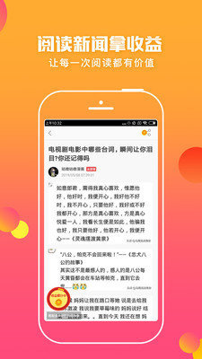 蚂蚁头条手机版下载官网  v5.0.3图2