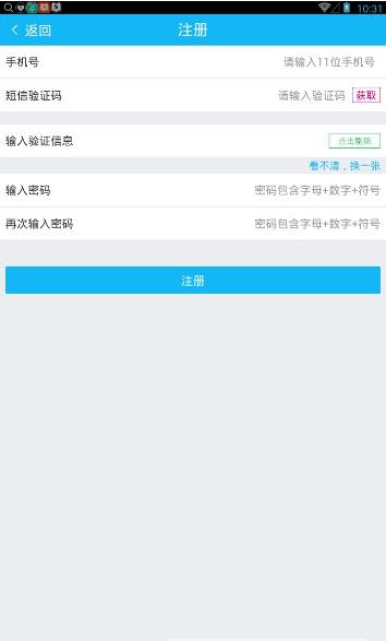 和粉俱乐部  v1.0图2