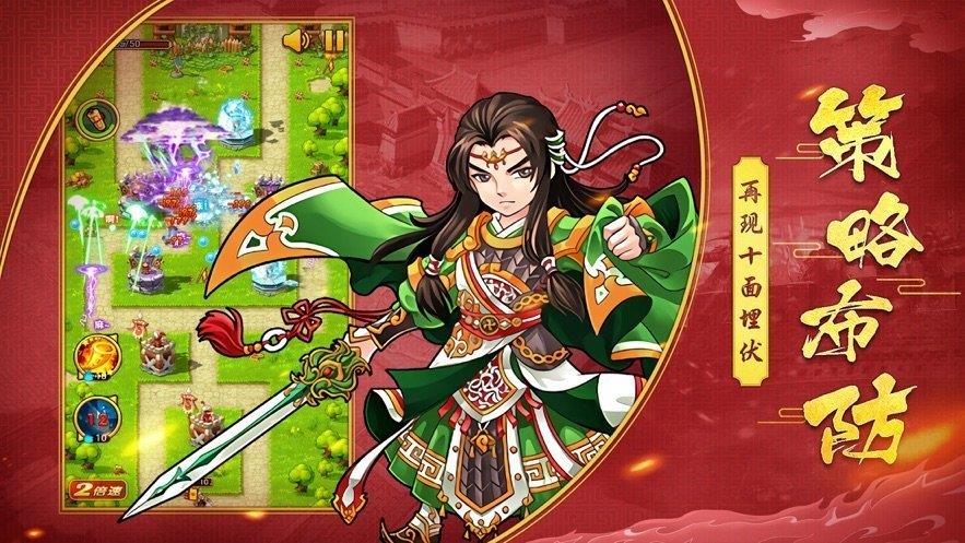 三国大主公  v3.0图2