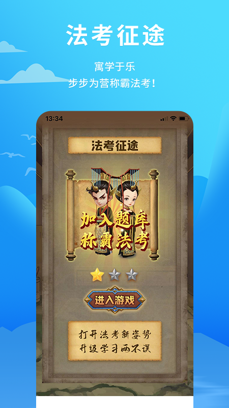 厚大爱题库  v3.1.3图4