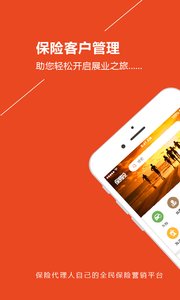 保易投  v2.3.4图1