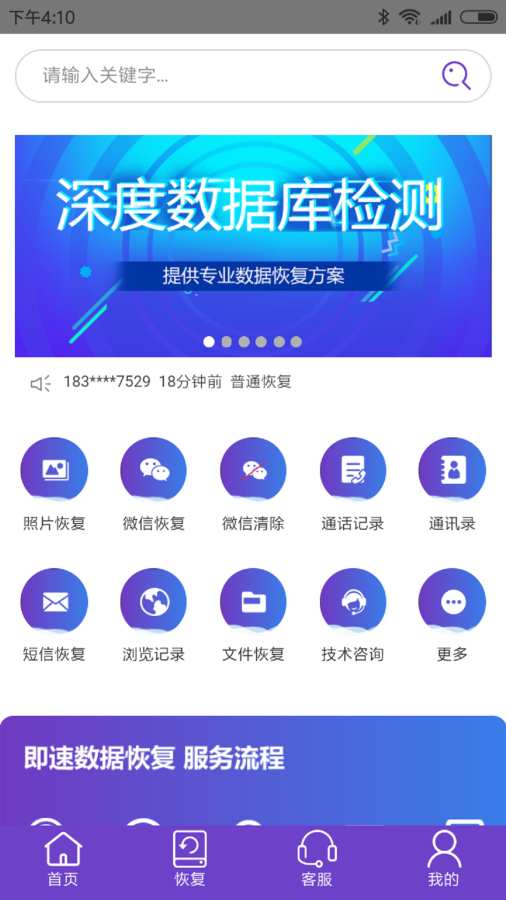 照片恢复精灵  v1.0图2