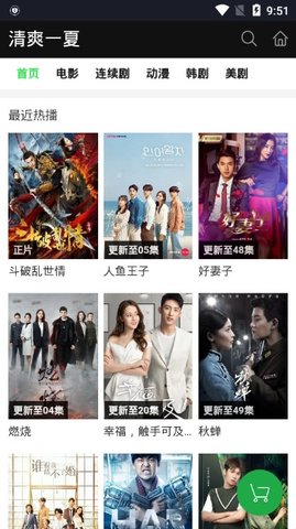 好看影院app  v1.9图3