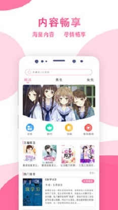 某趣阁小说app  v1.6图1