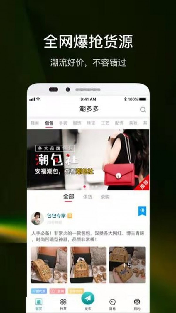 潮多多  v1.0.03图3