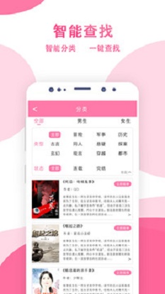 某趣阁小说安卓版下载安装  v1.6图3