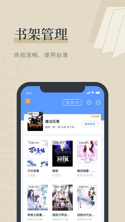 笔趣阁app官方下载iphone  v1.0.0图1