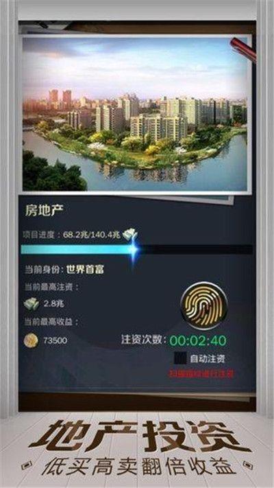 百万人生  v1.2图2