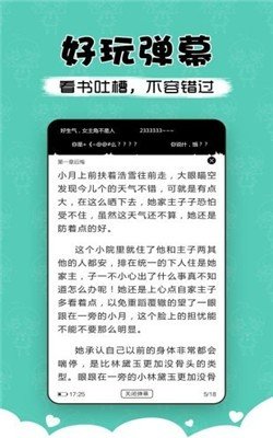 萌读小说免费版下载安装官网