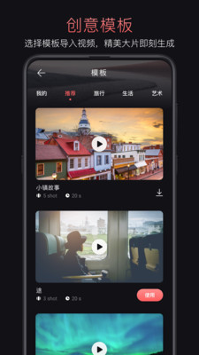 轻剪2024  v1.0.4图3