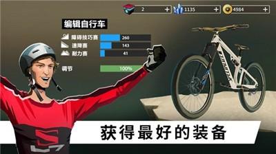 飞跃自行车  v2.0图2