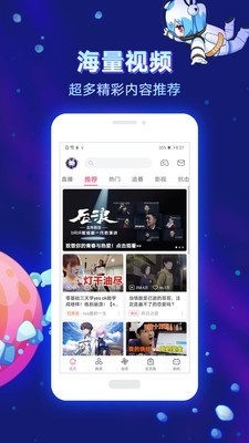 哗哩哗哩5.3.4.1  v6.10.0图3