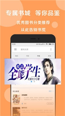 阅莱搜书手机版  v1.0图1