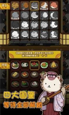 猫咪深夜食堂  v4图2