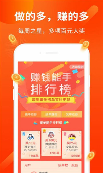 兴立互联免费版app