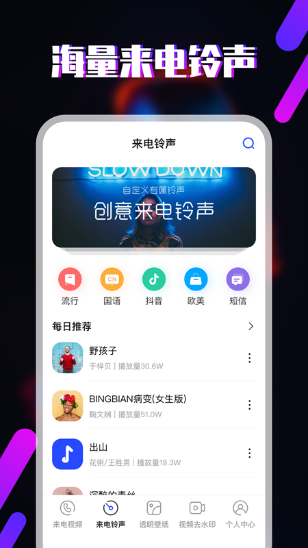 樱桃铃声手机版下载安装免费  v3.1图1