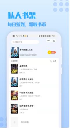 秋阁小说免费版在线阅读无弹窗  v1.0图2