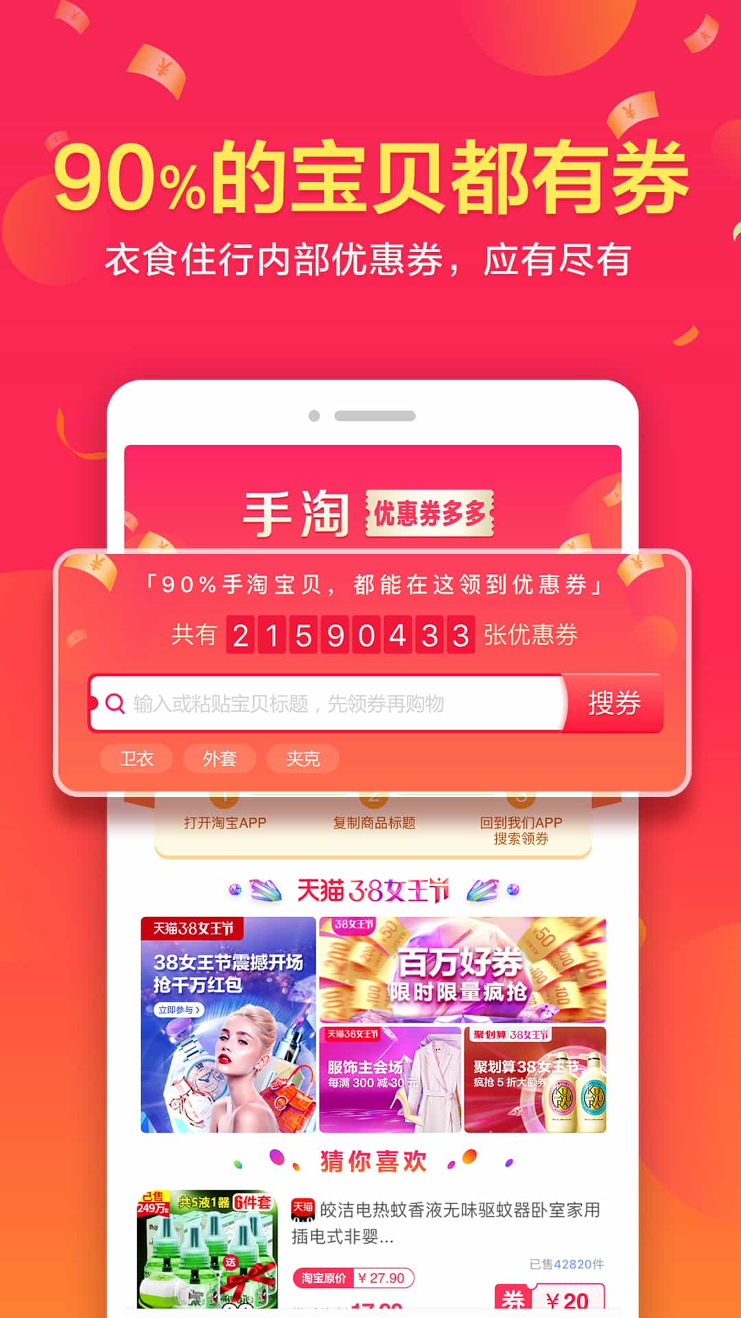 全家购物  v1.3.37图2