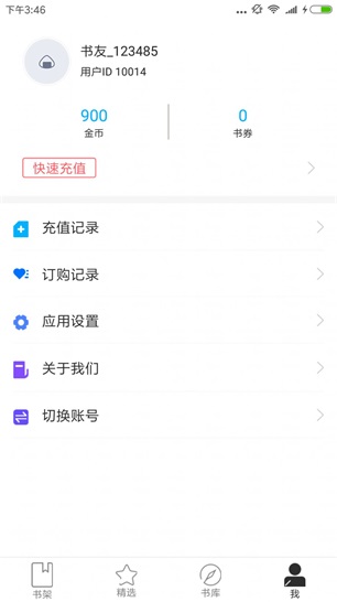 殿文阅读手机版  v1.0图1